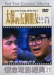 Tai Bao de wu ge peng you